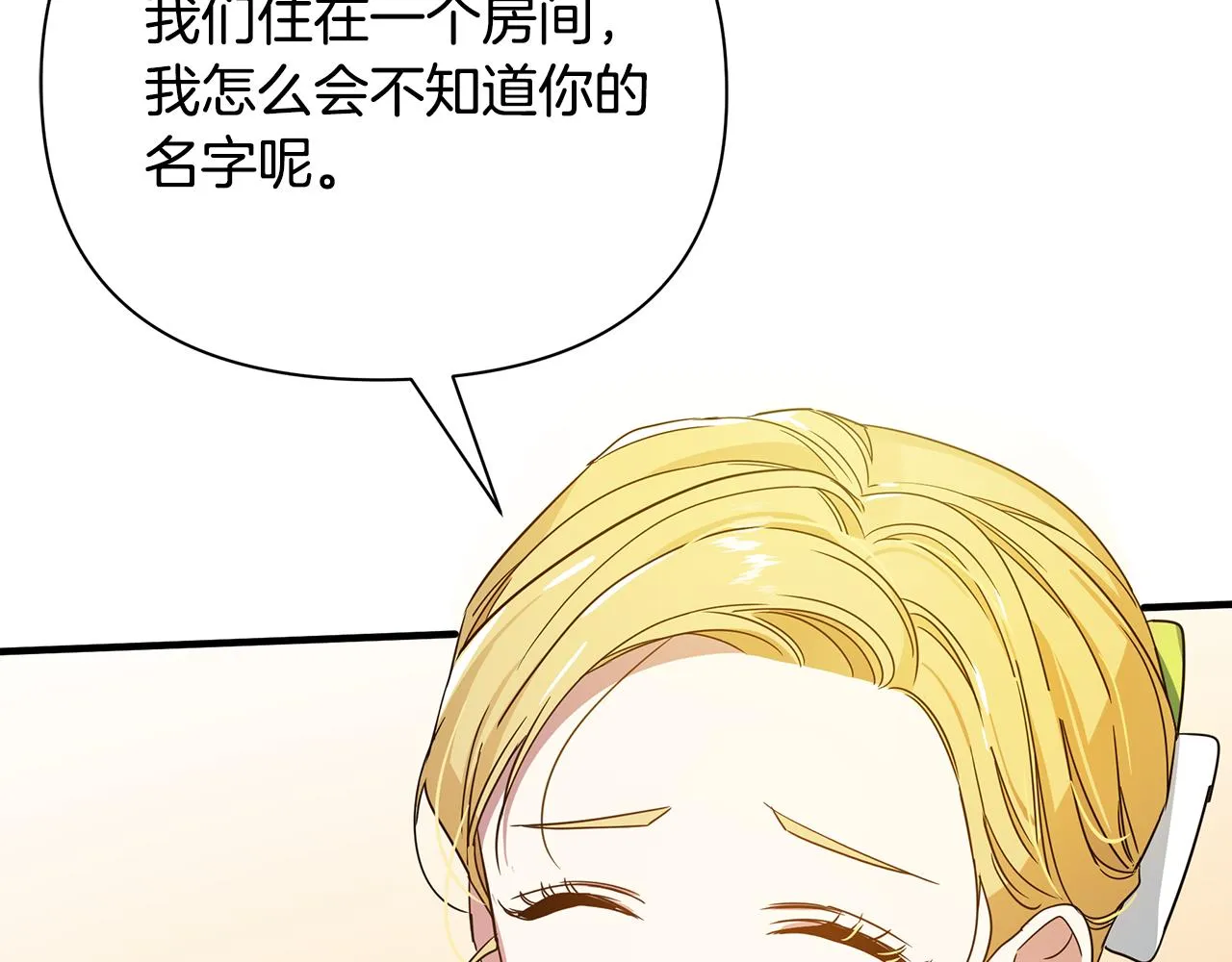 第31话 入场受阻 第103页