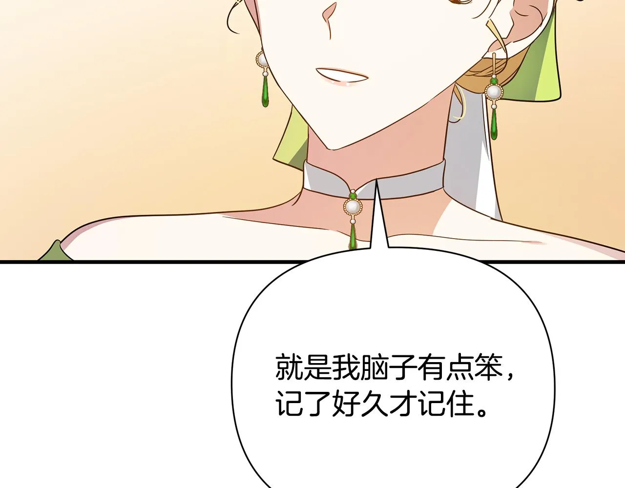 第31话 入场受阻 第104页