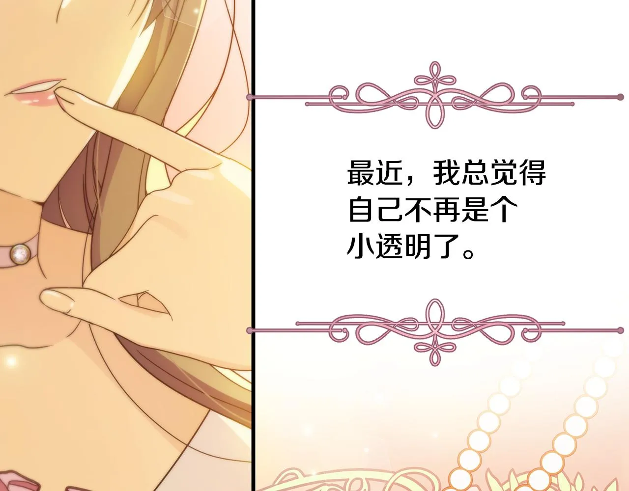 第31话 入场受阻 第106页