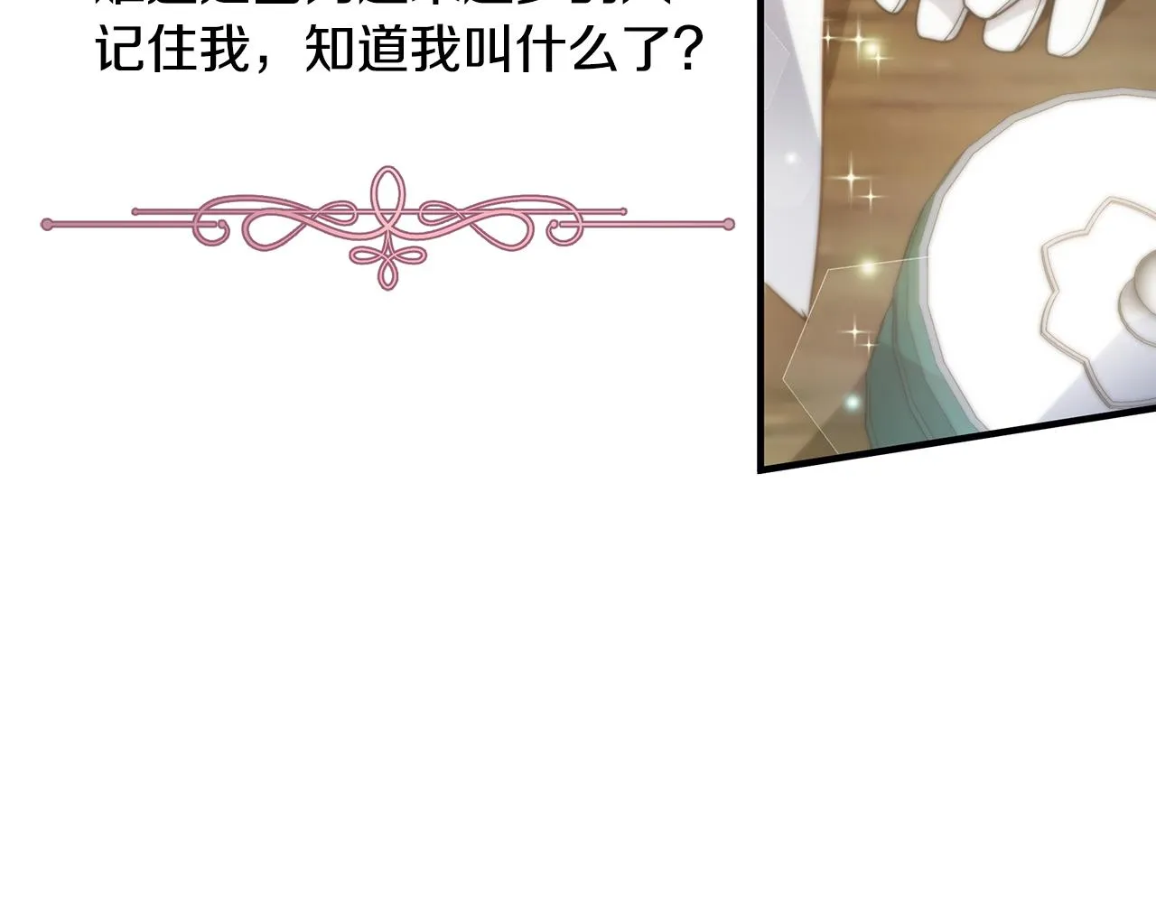 第31话 入场受阻 第110页