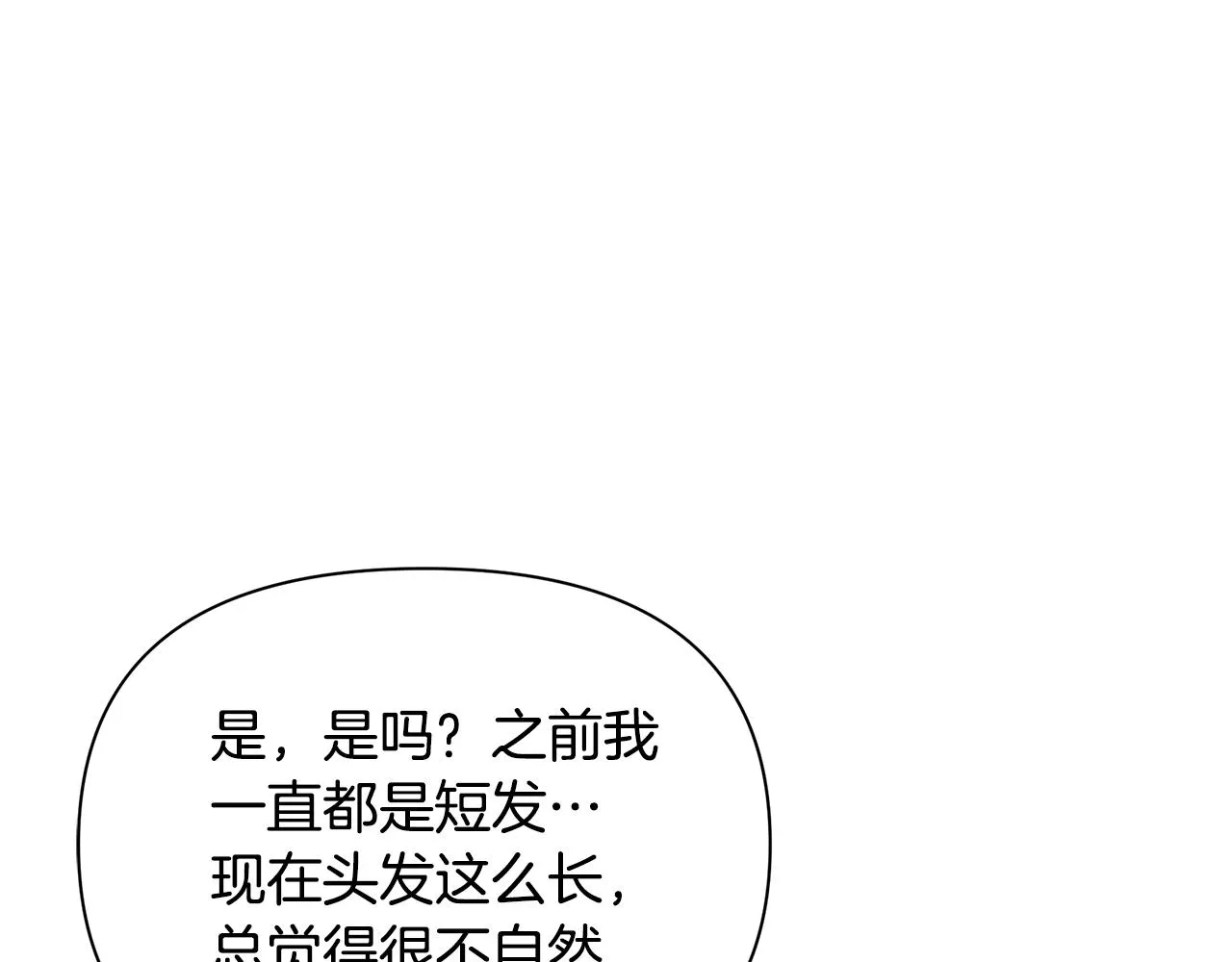第31话 入场受阻 第113页