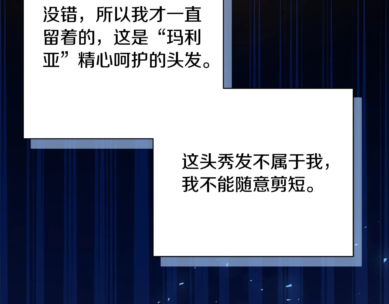 第31话 入场受阻 第120页