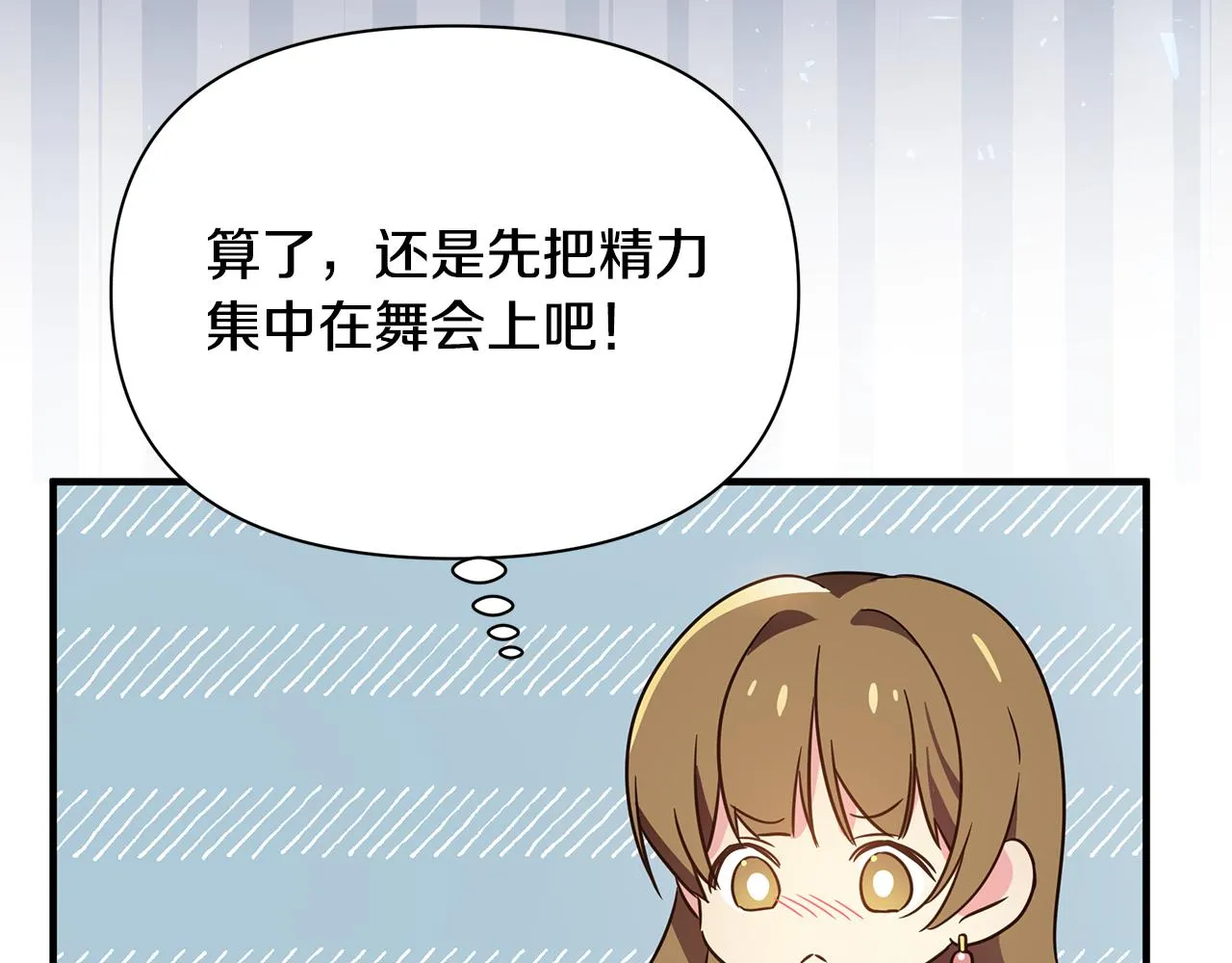 第31话 入场受阻 第122页