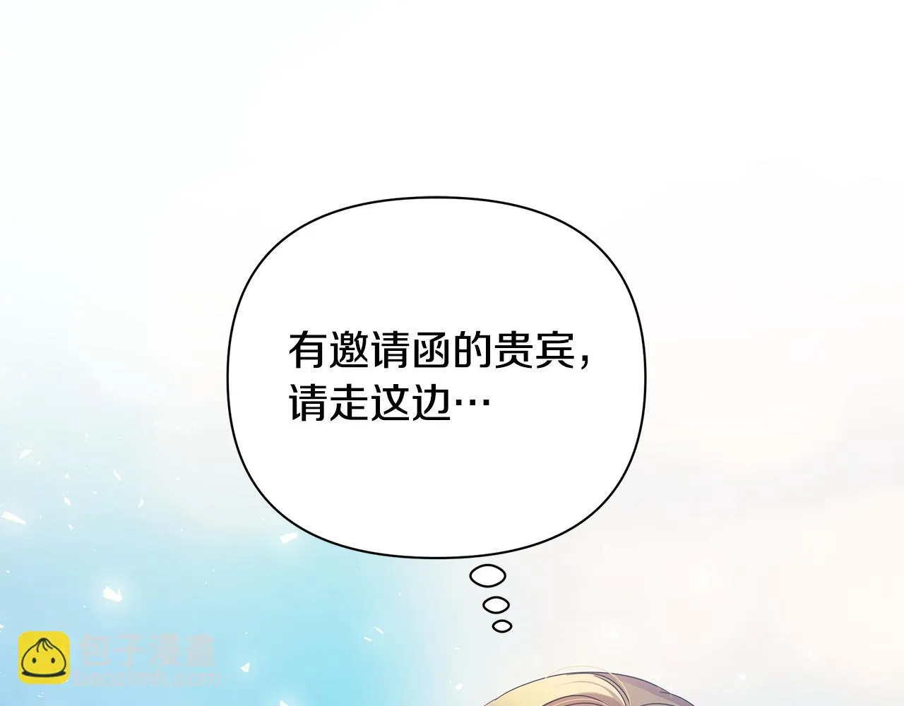 第31话 入场受阻 第132页