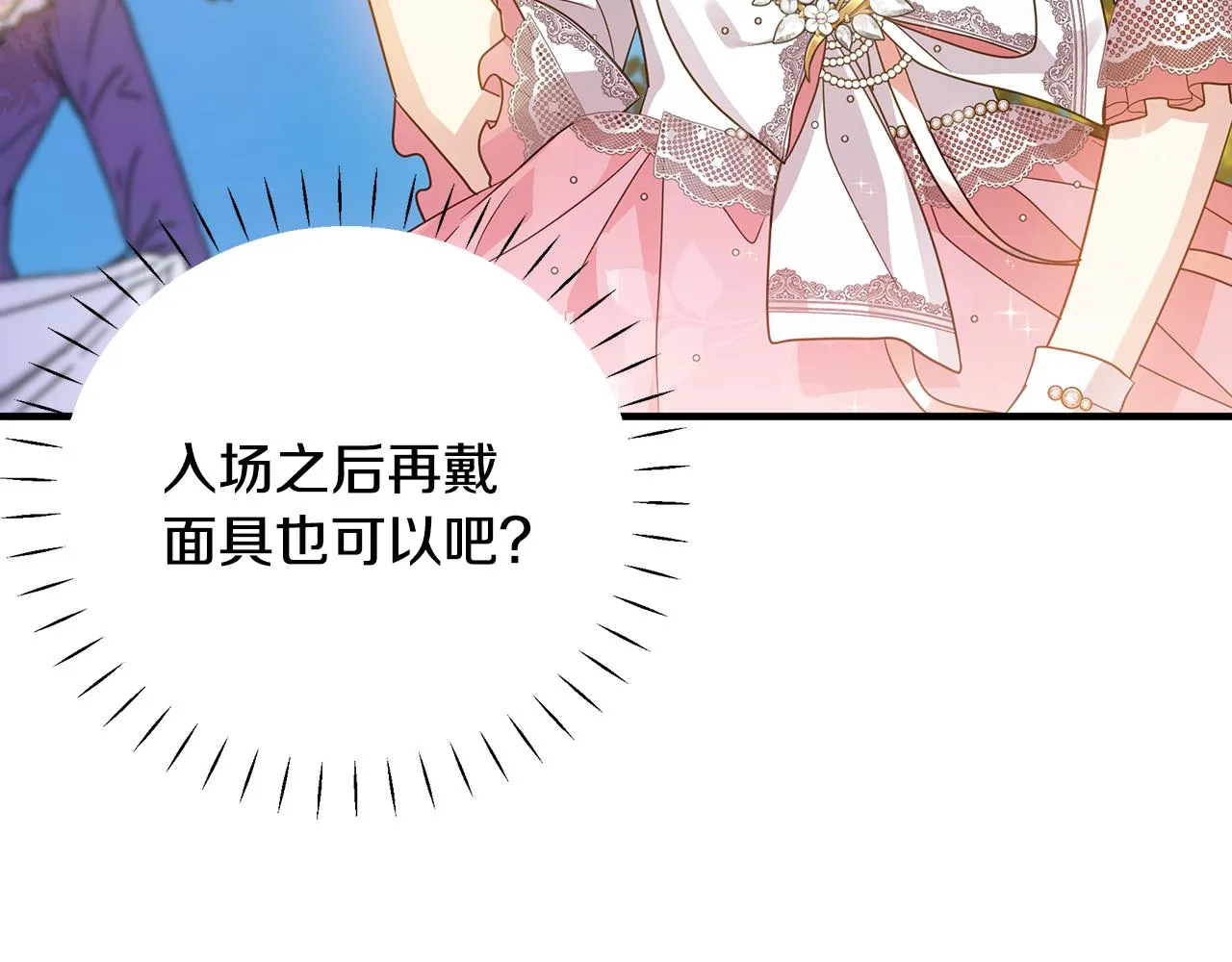 第31话 入场受阻 第134页
