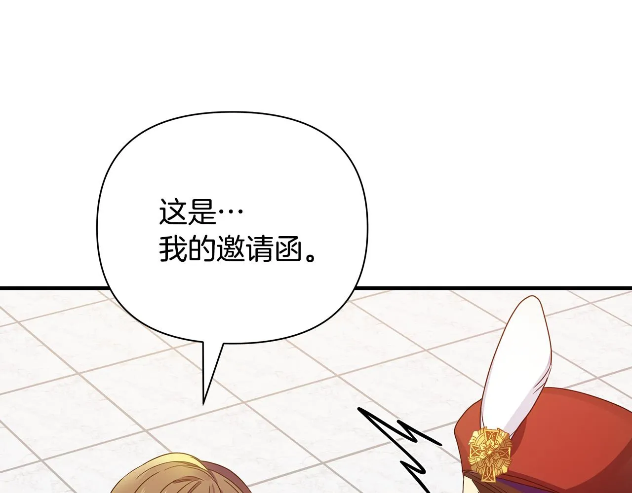 第31话 入场受阻 第135页