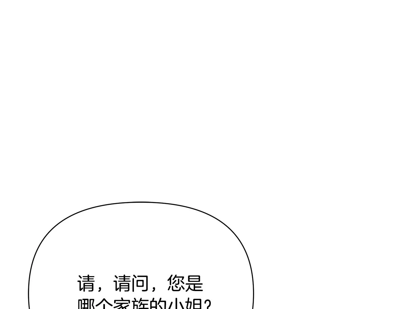 第31话 入场受阻 第137页