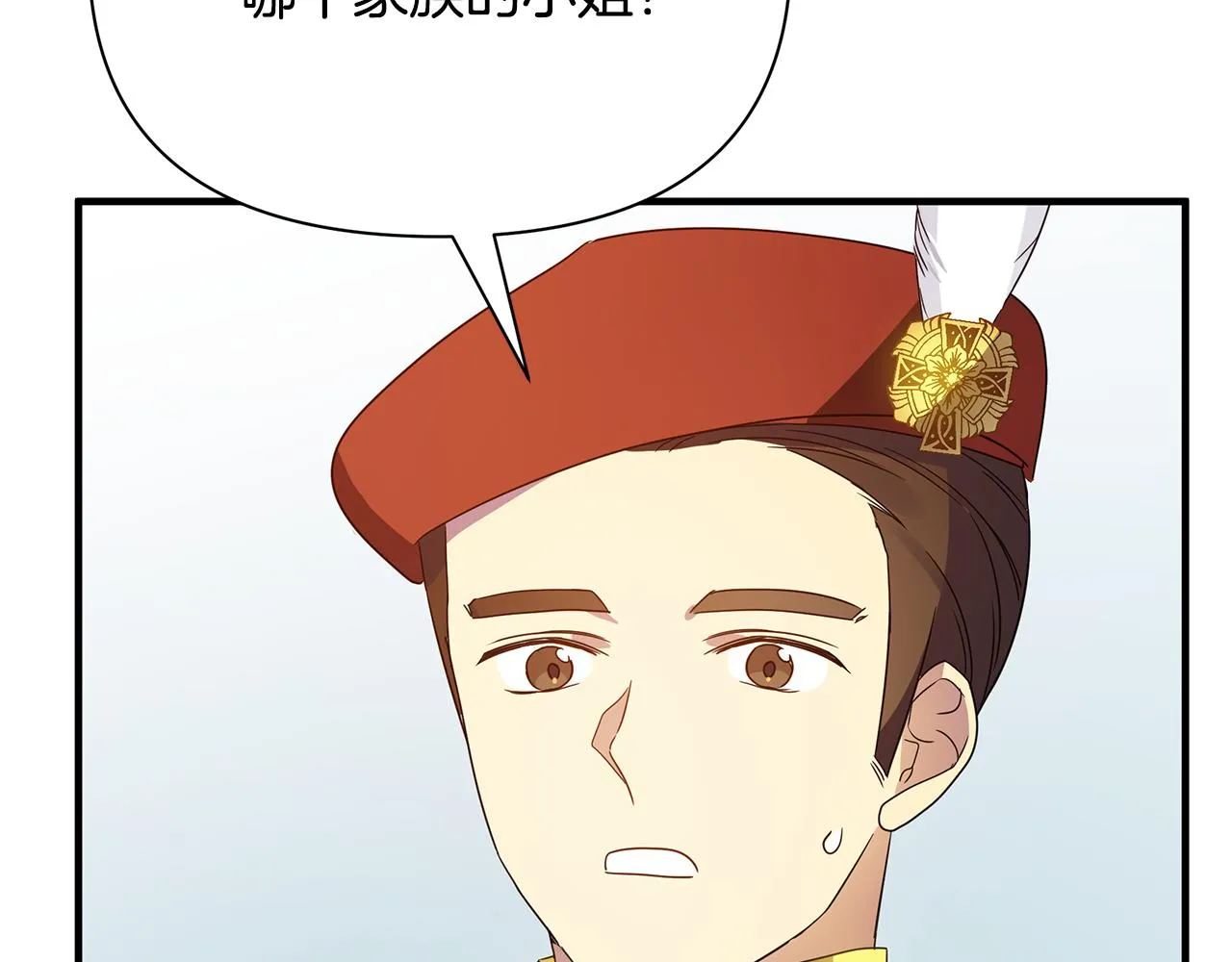 第31话 入场受阻 第138页