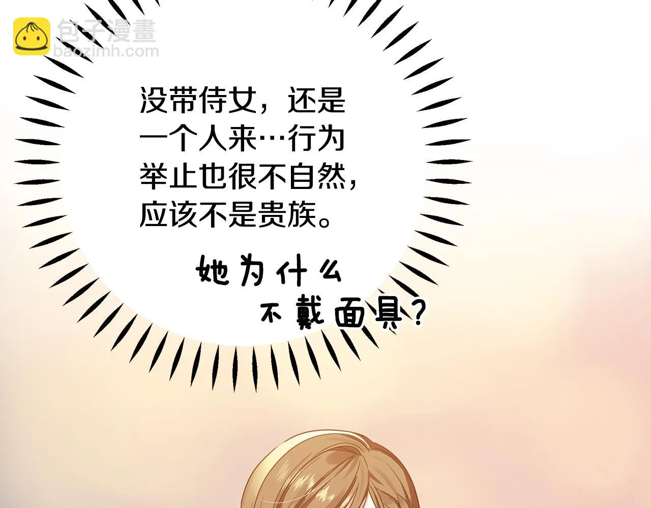第31话 入场受阻 第140页