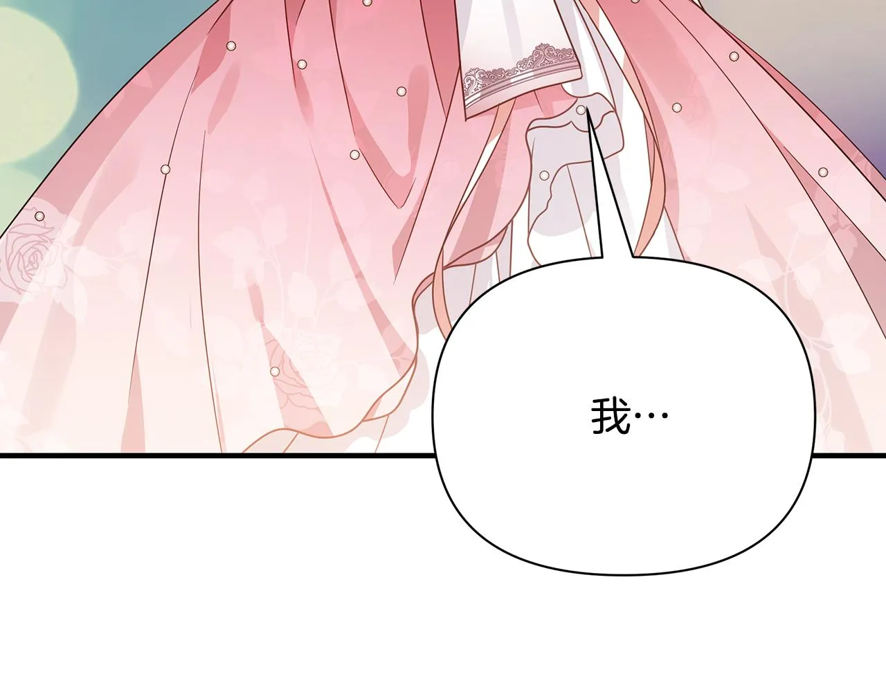第31话 入场受阻 第142页
