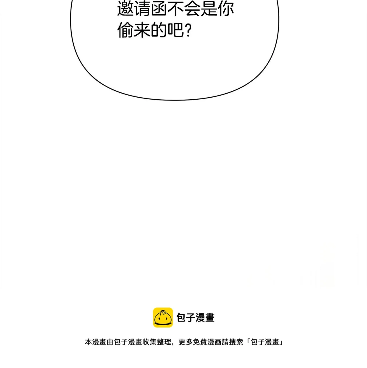 第31话 入场受阻 第148页