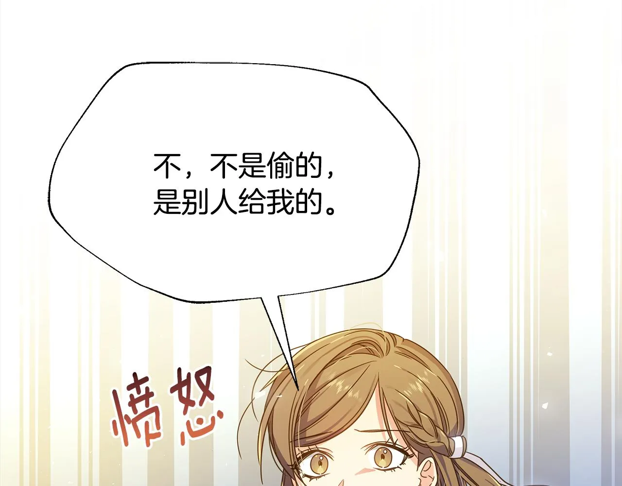 第31话 入场受阻 第149页