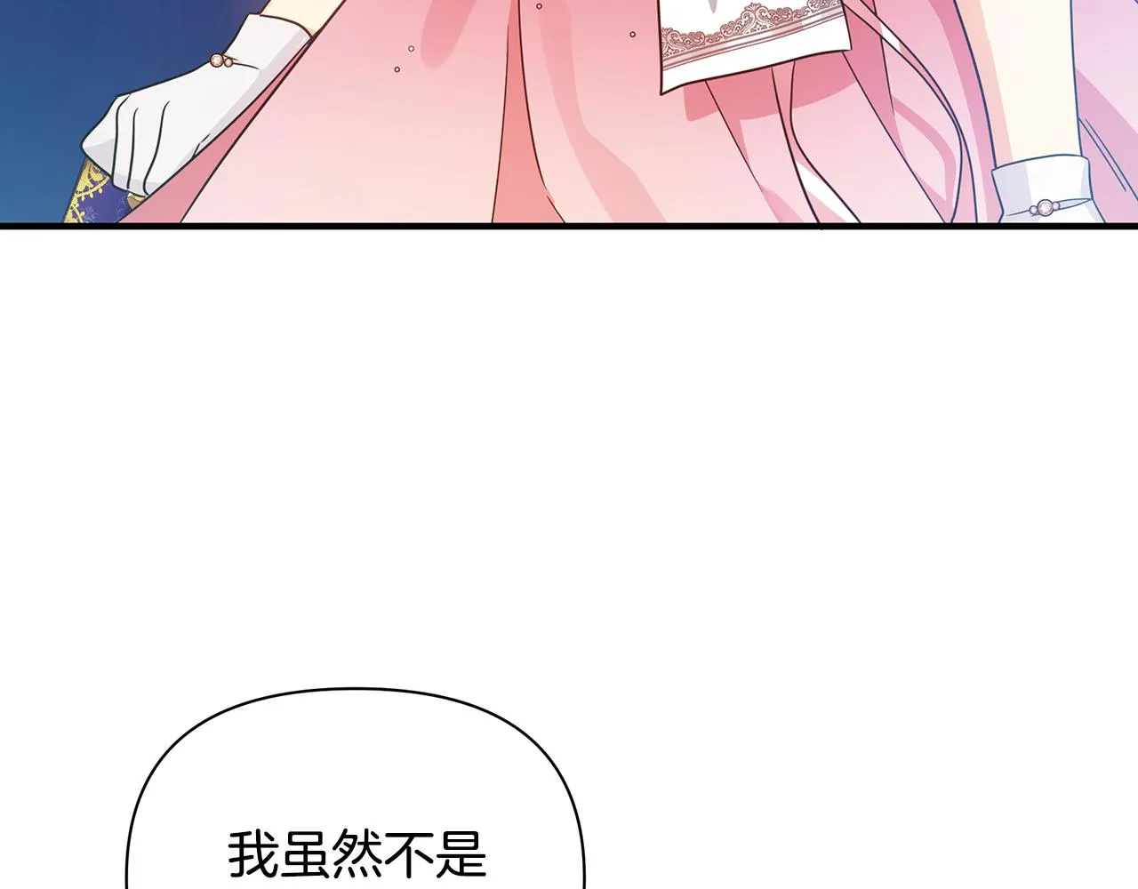 第31话 入场受阻 第151页