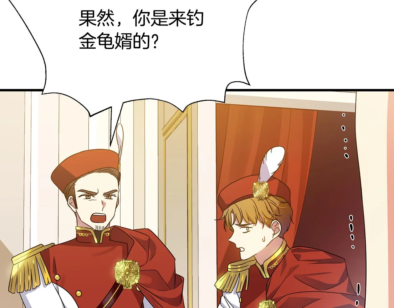 第31话 入场受阻 第154页
