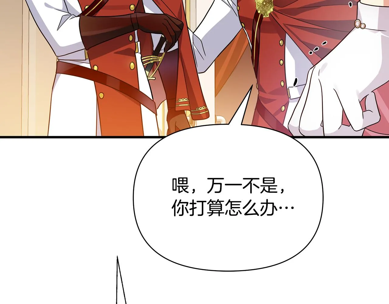 第31话 入场受阻 第155页