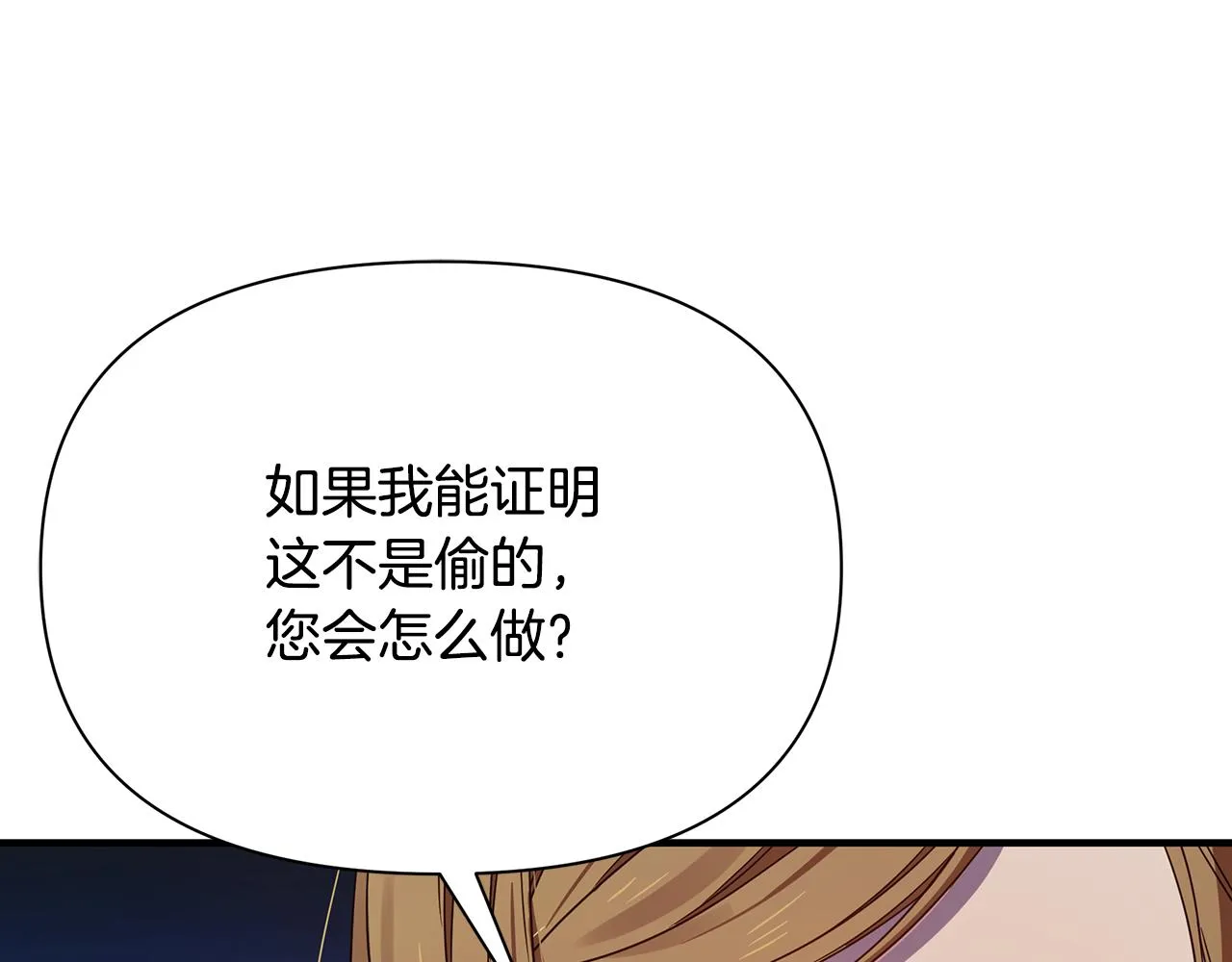 第31话 入场受阻 第161页
