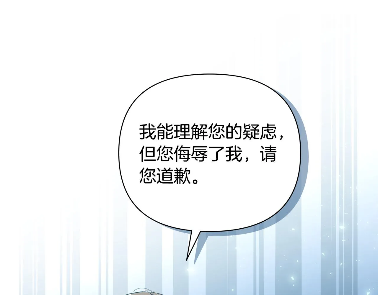 第31话 入场受阻 第163页