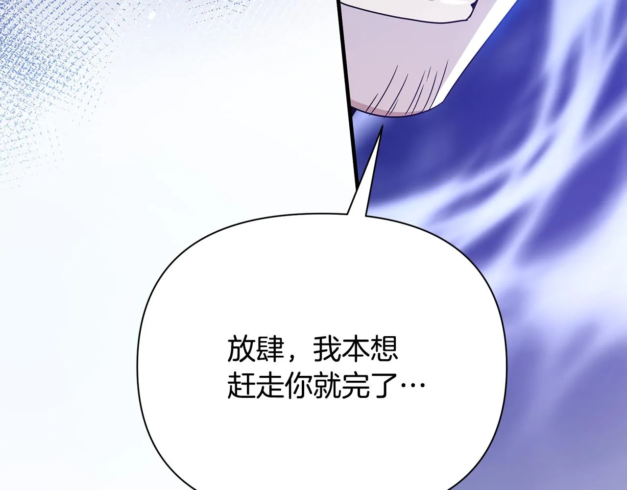 第31话 入场受阻 第168页