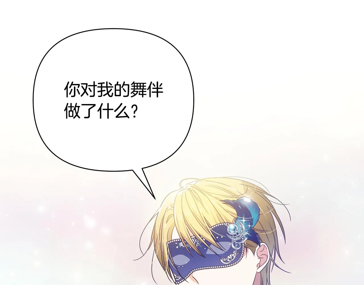 第31话 入场受阻 第171页