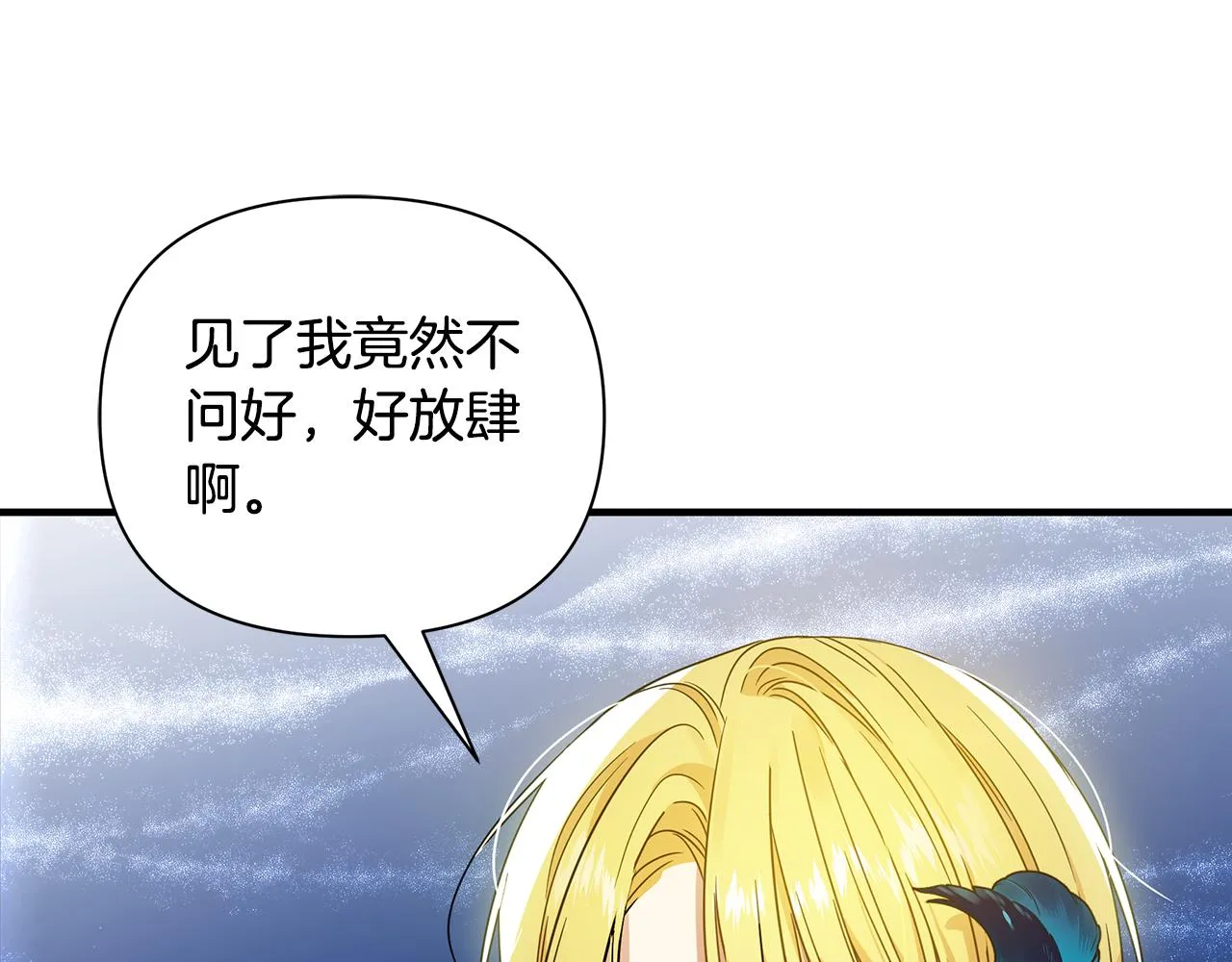 第31话 入场受阻 第177页