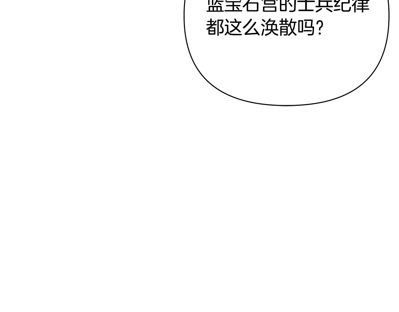 第31话 入场受阻 第179页