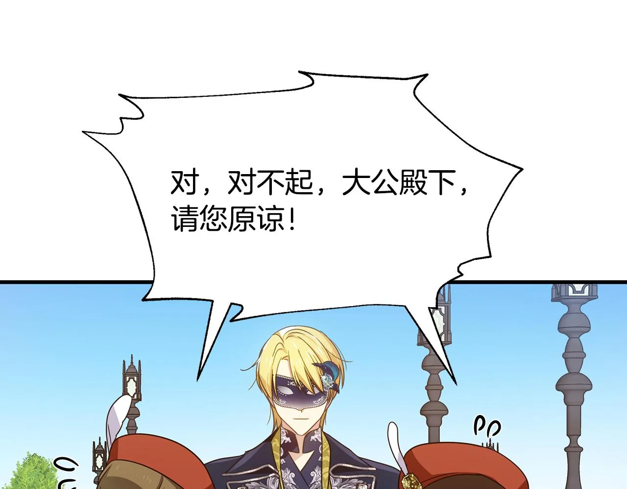 第31话 入场受阻 第180页