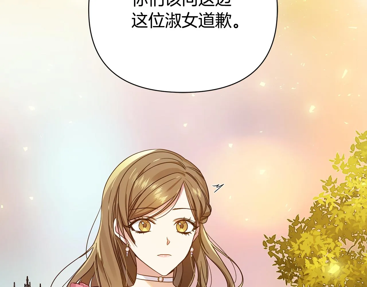 第31话 入场受阻 第183页