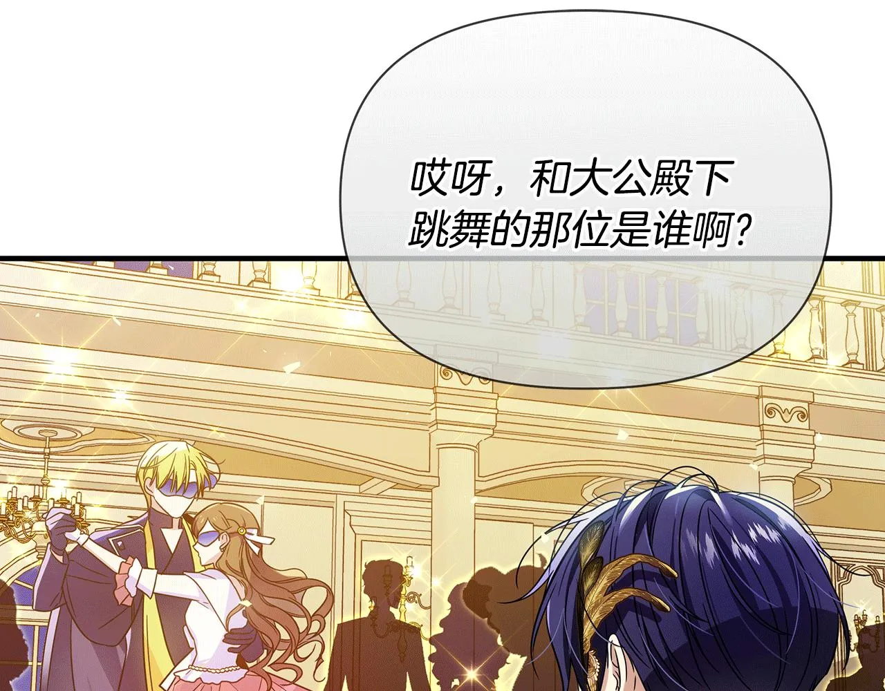 第31话 入场受阻 第193页