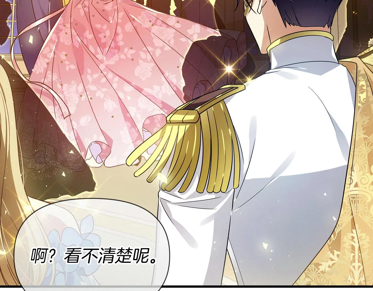 第31话 入场受阻 第194页
