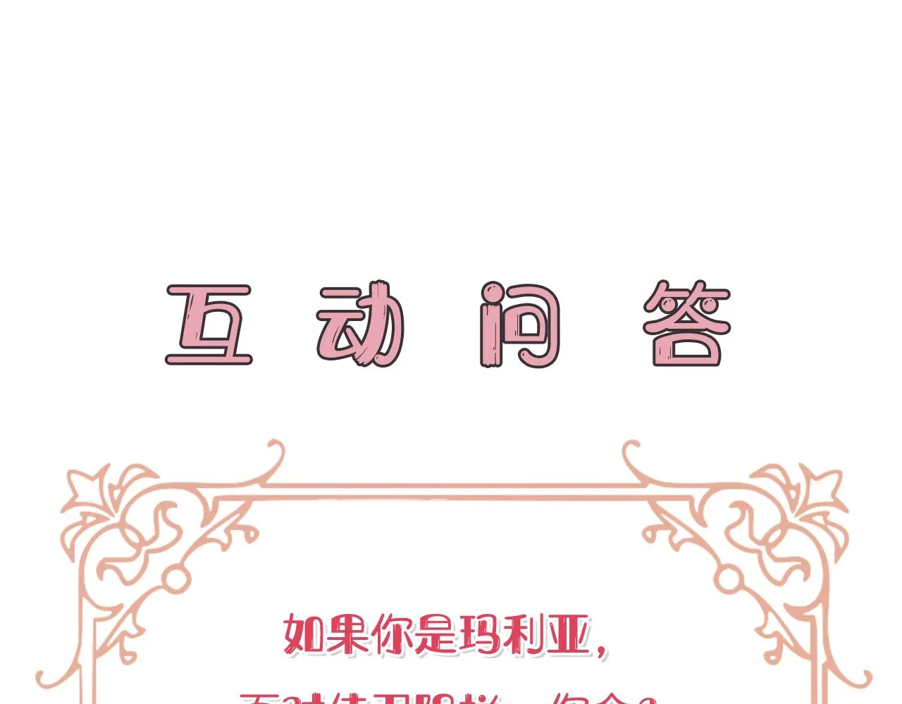 第31话 入场受阻 第196页