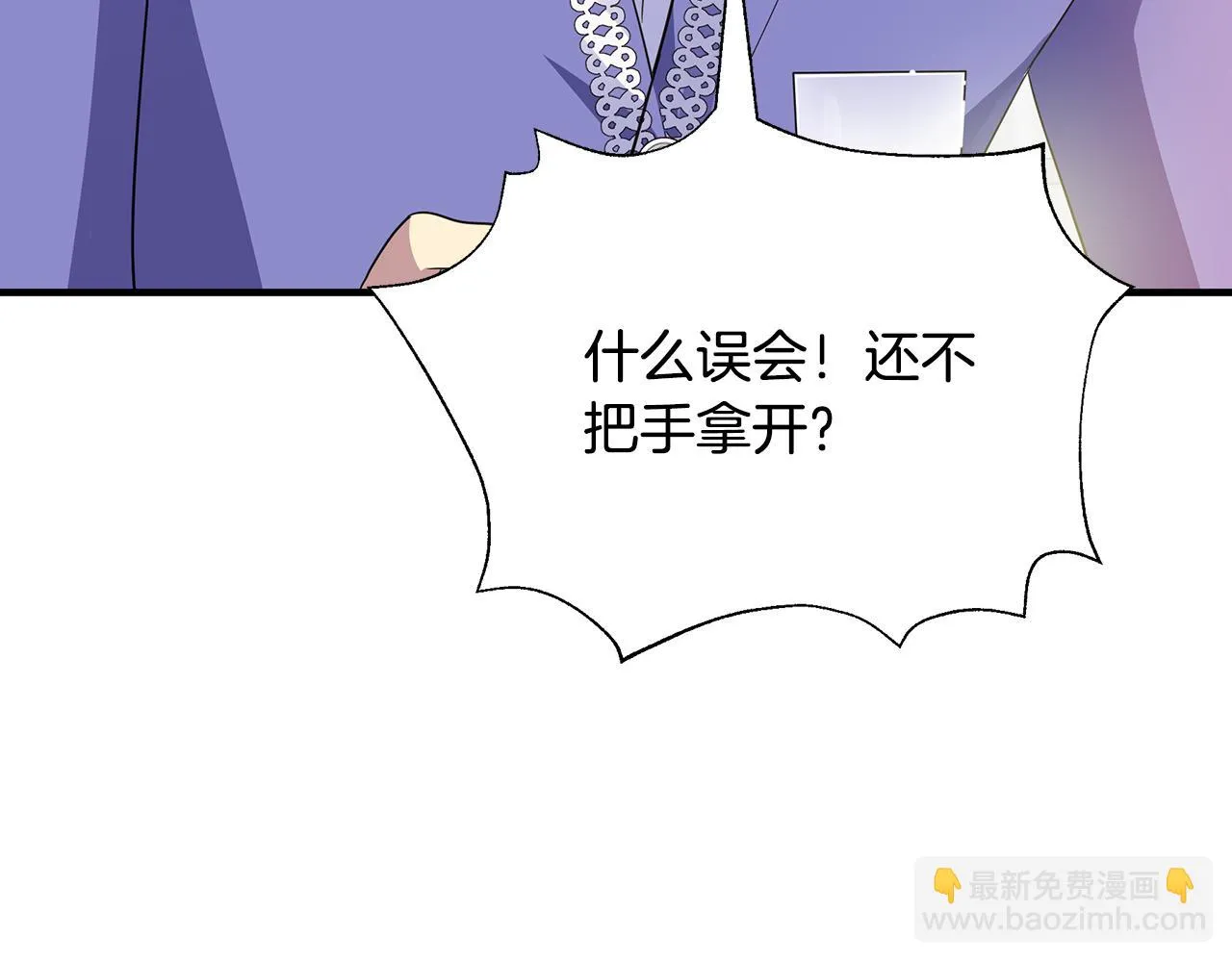 第30话 假面舞会 第5页