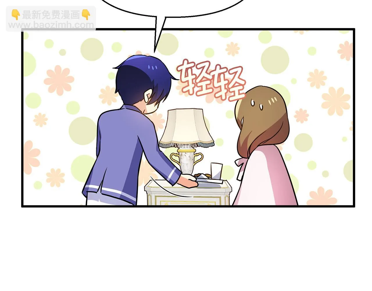 第30话 假面舞会 第7页