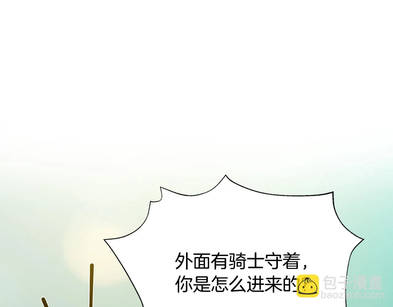 第30话 假面舞会 第8页
