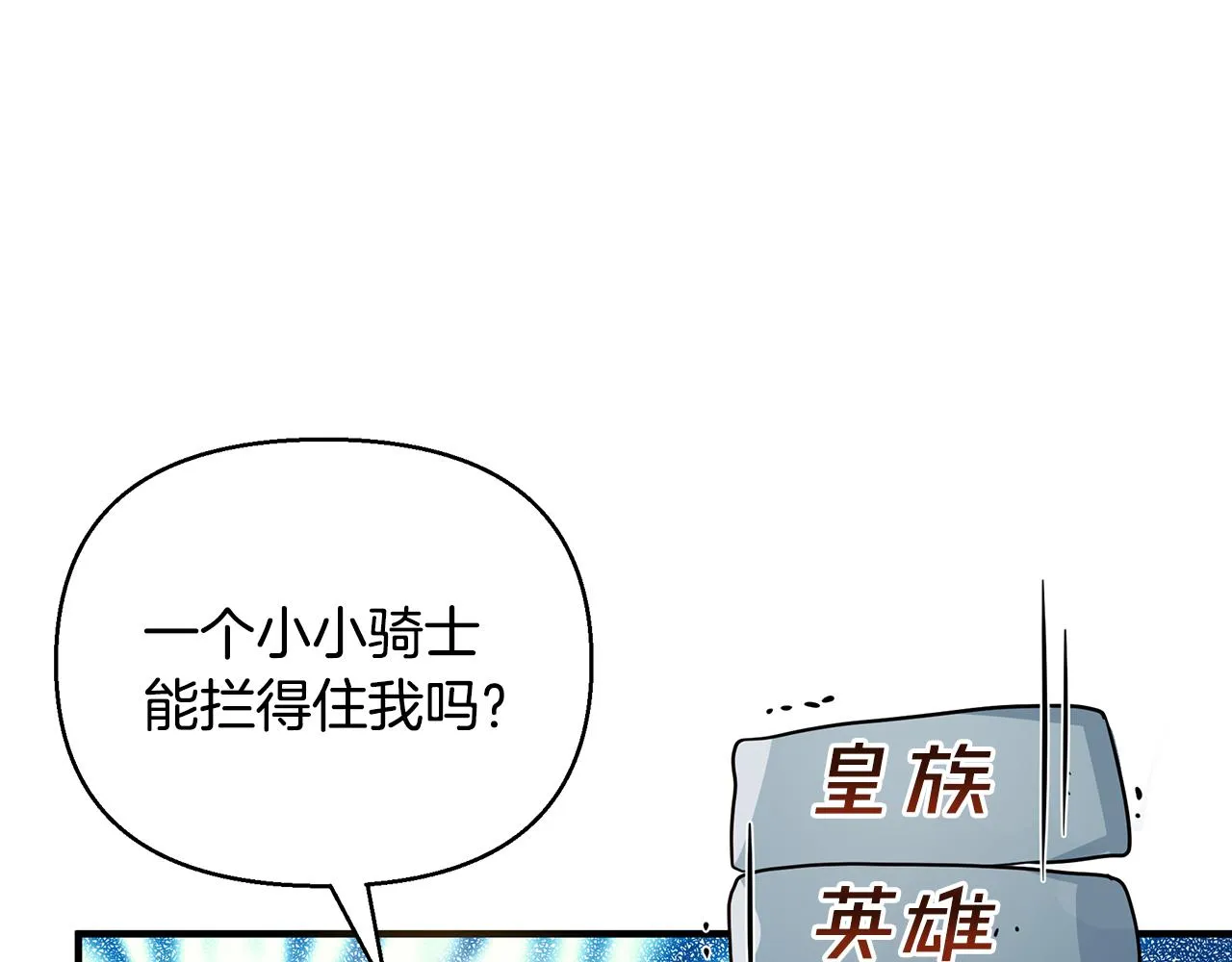 第30话 假面舞会 第12页