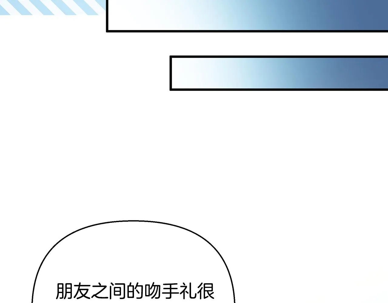 第30话 假面舞会 第14页