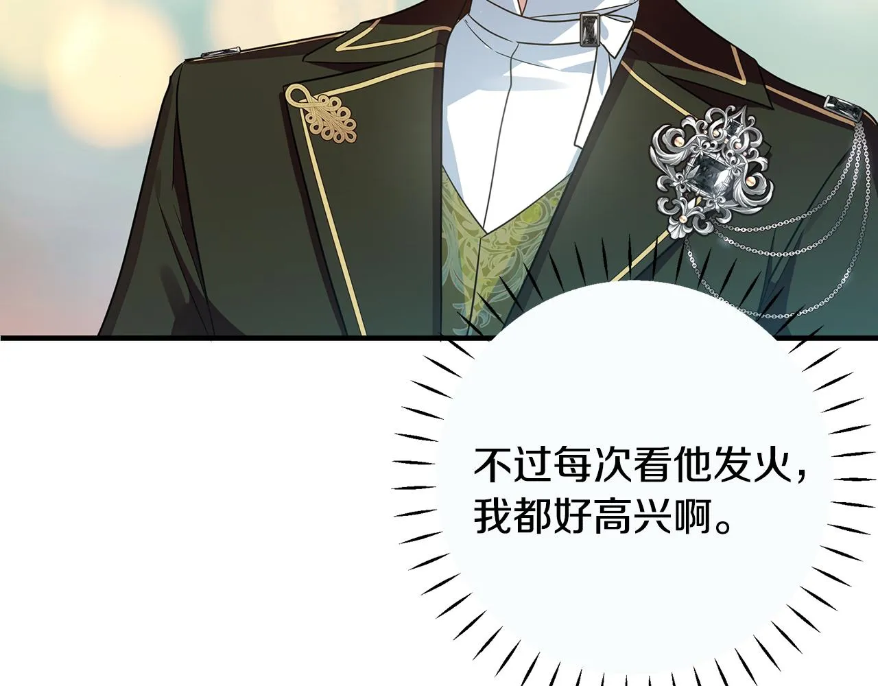 第30话 假面舞会 第16页
