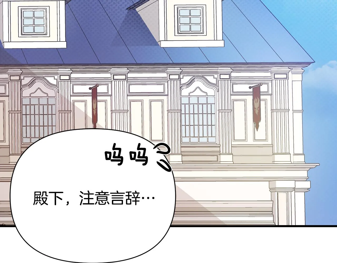 第30话 假面舞会 第19页