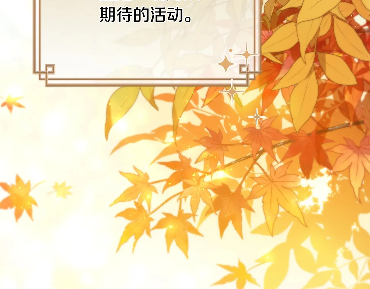 第30话 假面舞会 第30页