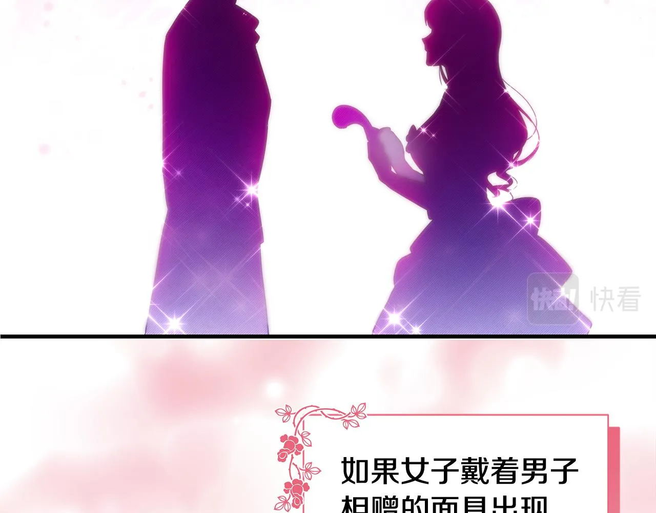 第30话 假面舞会 第39页