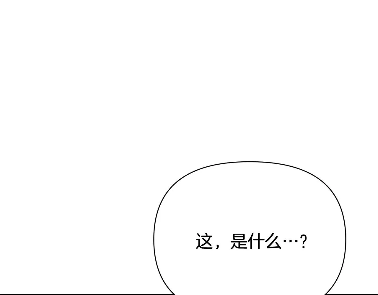 第30话 假面舞会 第44页