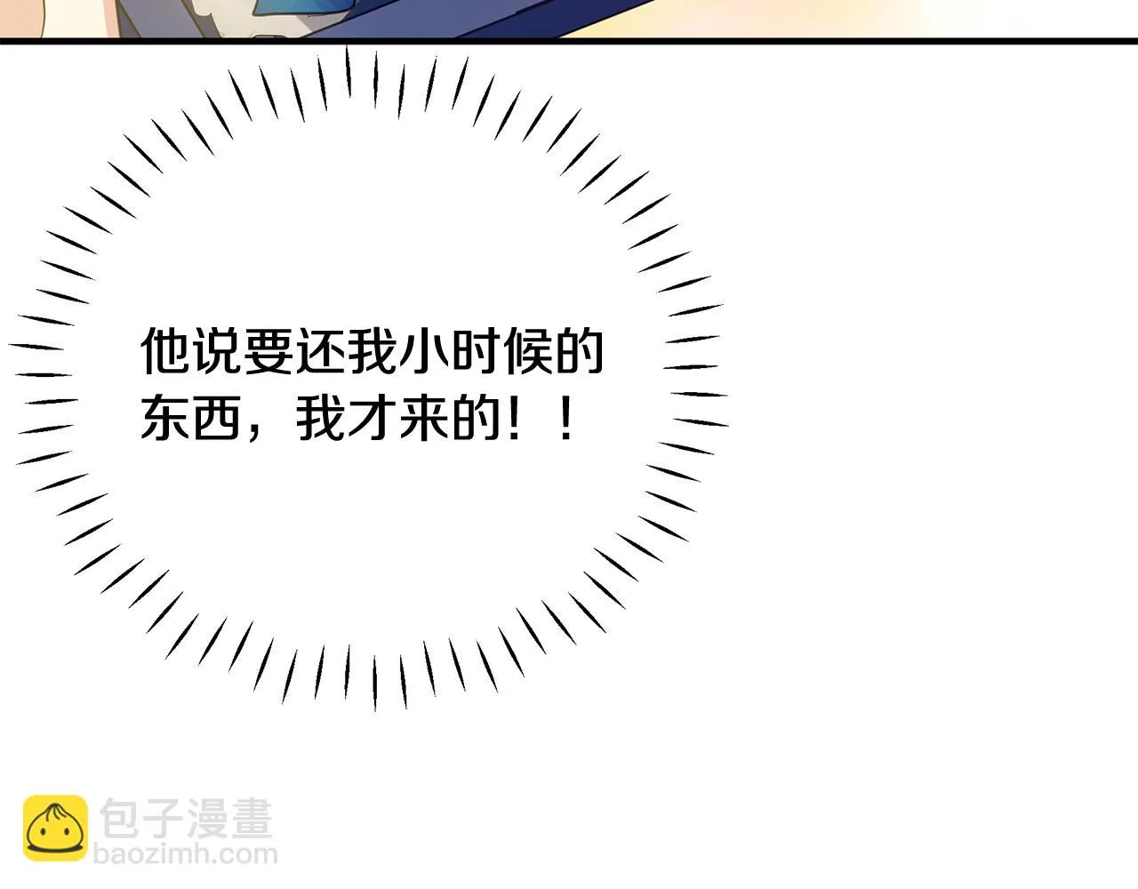 第30话 假面舞会 第46页
