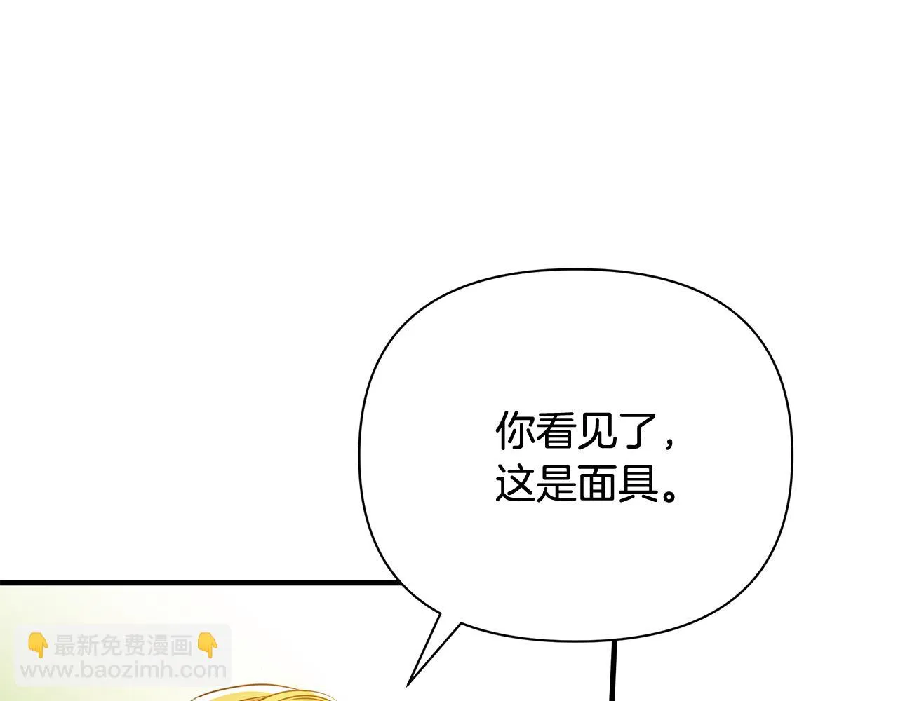 第30话 假面舞会 第47页
