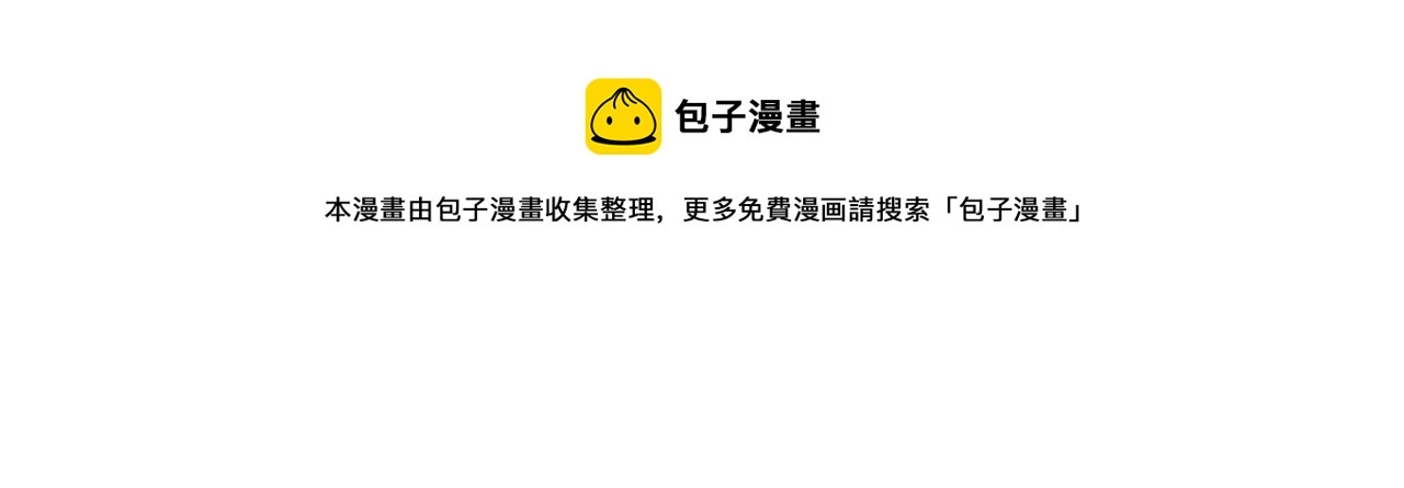 第30话 假面舞会 第50页