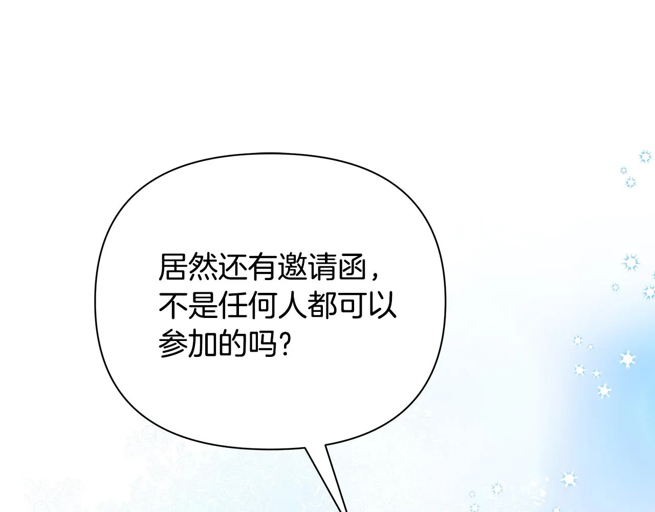 第30话 假面舞会 第51页