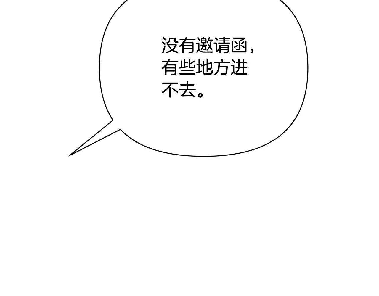 第30话 假面舞会 第54页