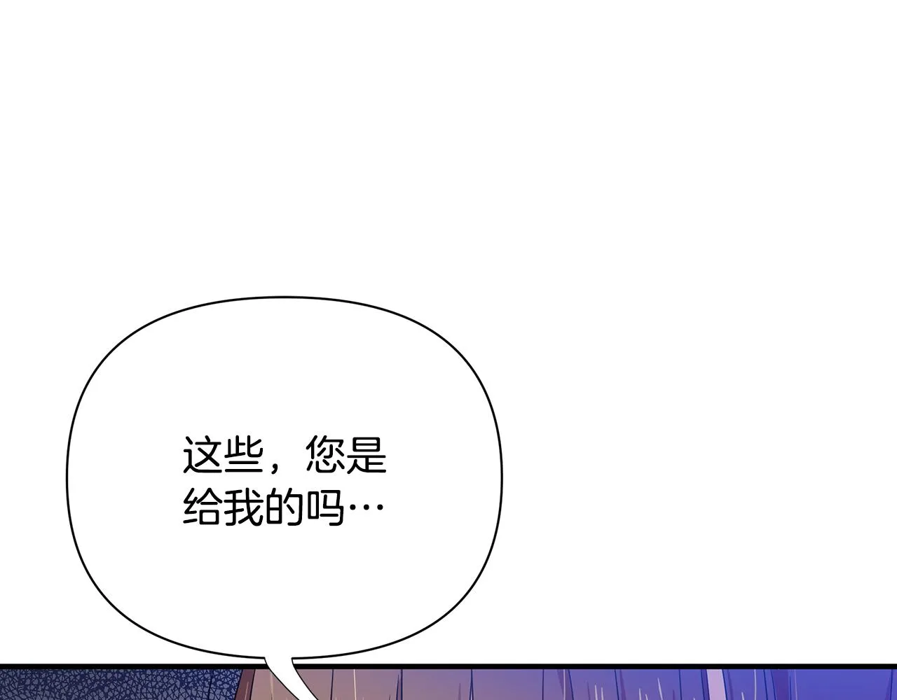 第30话 假面舞会 第55页