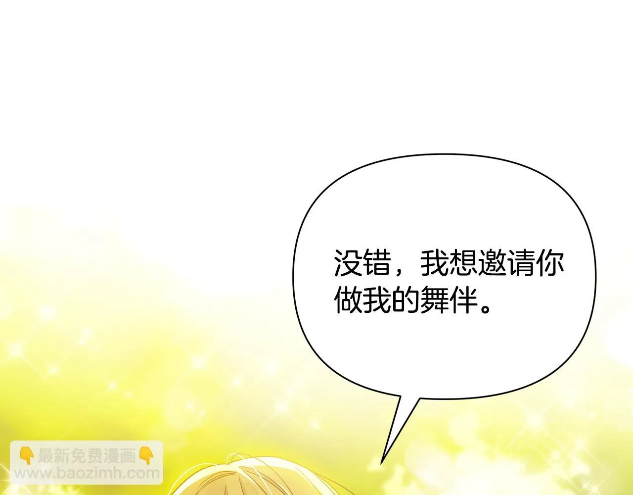第30话 假面舞会 第57页
