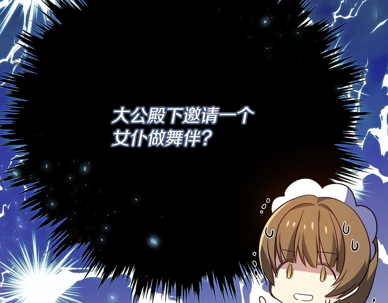 第30话 假面舞会 第61页