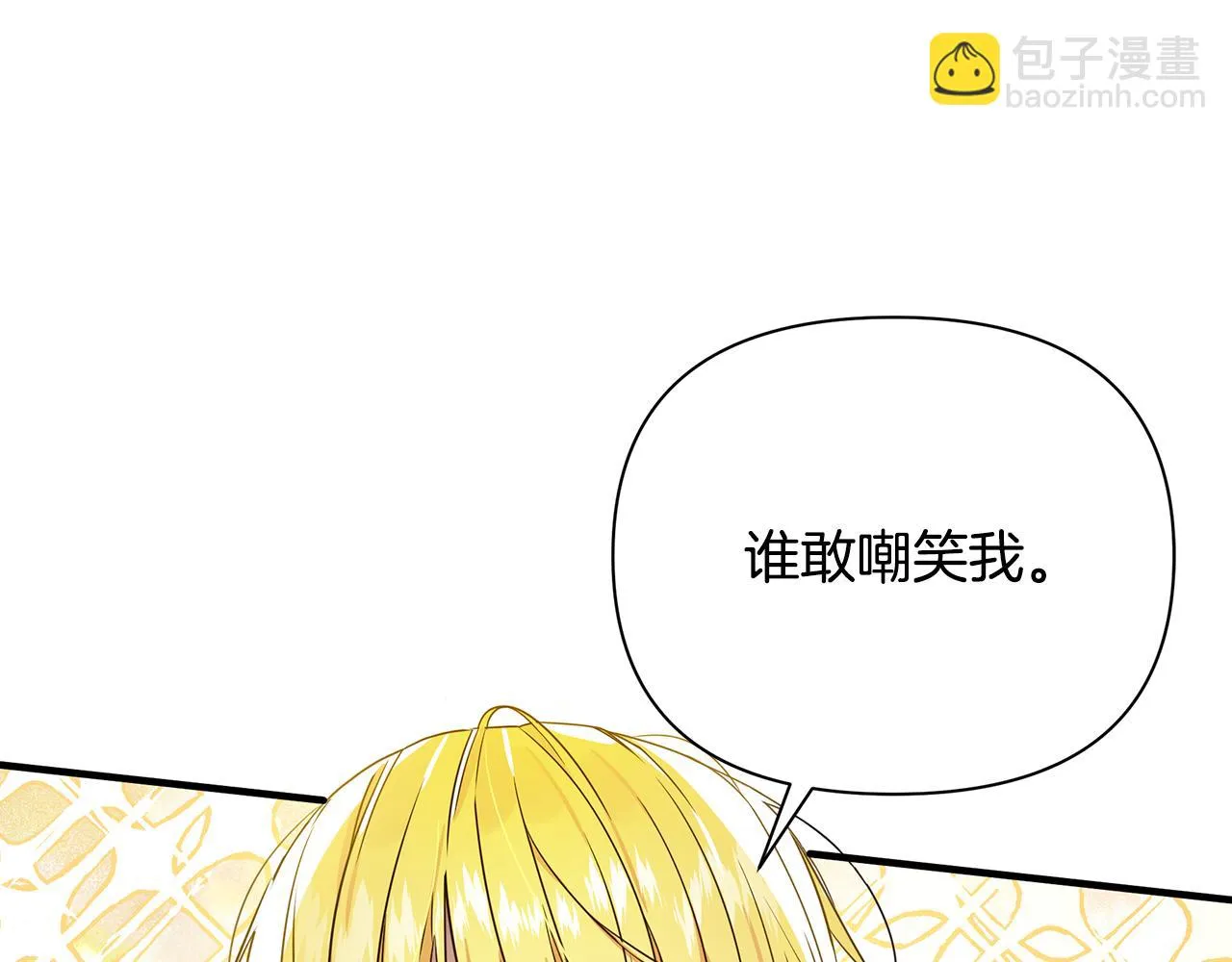 第30话 假面舞会 第63页