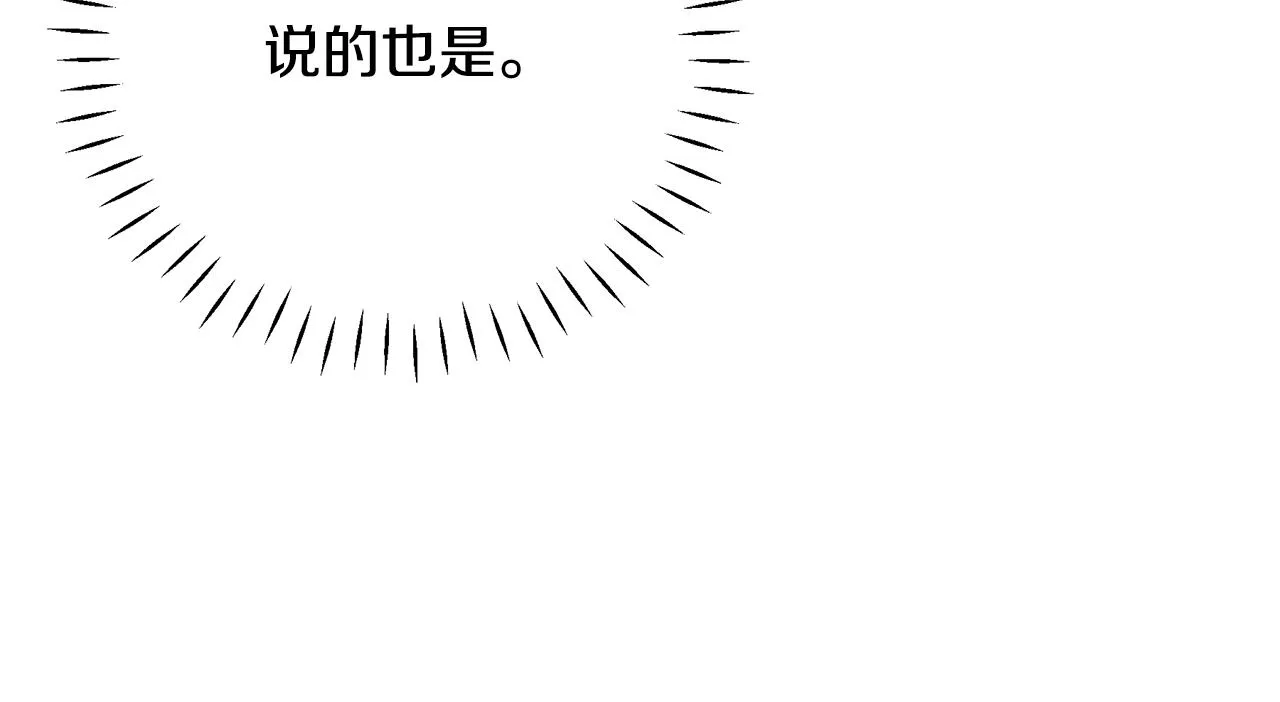第30话 假面舞会 第65页